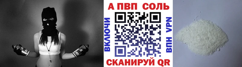 A-PVP Crystall  Купить где  Козельск 