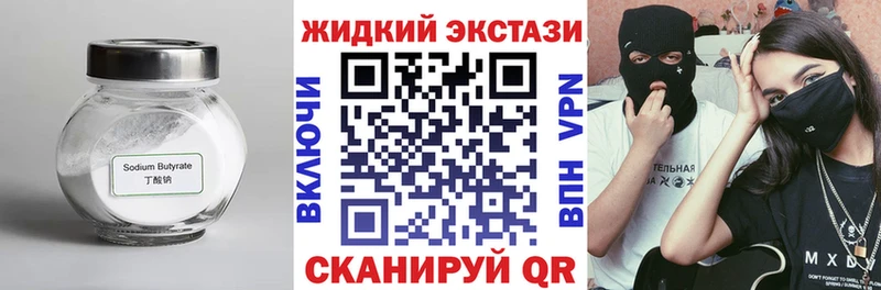 Купить  Козельск  БУТИРАТ жидкий экстази 